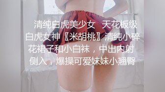 萝莉社 性感美女奶茶店 遇男子搭讪 下药迷奸