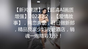 9月最新流出魔手 外购 极品厕拍《前景后景》偷拍 (酒吧美女）怕妹子逃跑上个厕所鸡头也紧跟其后