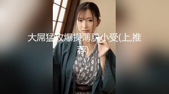 【极品私拍流出】窈窕身材女友被单男大屌无情输出 捅到心窝嗷嗷直叫 扩阴鉴赏残留的精液 鲜嫩穴道褶皱秘境