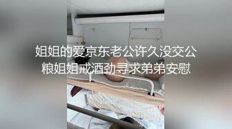 20W粉-推特网红夫妻档【北方有佳人】这少妇太有女人韵味了，大胆露脸 典型的北方大美女，竟找人来搞3P，被干的哇哇叫 (4)