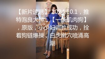 【新片速遞】  新来的兔女郎小妹粘人小鬼精彩小秀，在狼友的调教下漏出骚奶子展示逼逼，撅着屁股掰开骚穴给狼友看淫水不少