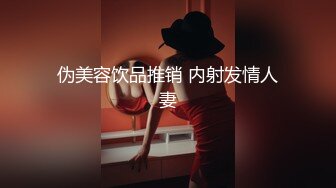 RAS291 皇家华人 女友不在的两天 与她的好友出轨 乐奈子