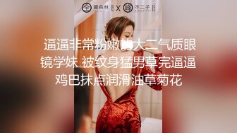 白富美极品性感美少妇寂寞难耐洗澡时被司机偷看后竟直接把他叫进来吃鸡巴啪啪，趴在露天窗户上一字马狠狠干