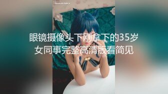 韻味少婦米菲兔露乳情趣裝搔首弄姿手淫勾引男友打炮／橋本香菜雙生中華娘白絲足交舔擼雞巴後入撞擊翹臀 720p