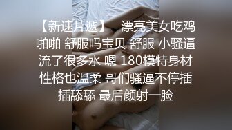 【新片速遞】在家操眼镜美眉 逼毛乌黑 阴蒂好粗壮 无套啪啪 拔枪怒射一肚皮