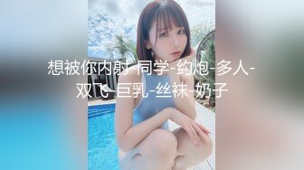 无毛蜜穴粉色性感内衣妹子