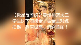  眼镜败类探花约来两个妹妹要一起操，只有一张床不同意，只能单挑，高颜值美女