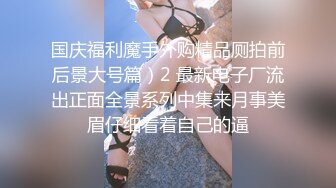 【强烈推荐绿帽淫妻】极品反差九头身网红女神『Mcre』高价VIP群私拍 极品丰臀 三穴全开 高清1080P原版 (2)