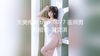 【淫乱性爱❤️美乳丰臀】肥臀人妻『甜甜圈】与老公性爱自拍VIP群流出 细腰蜜桃臀 漂亮擅操 完美露脸 高清1080P原版