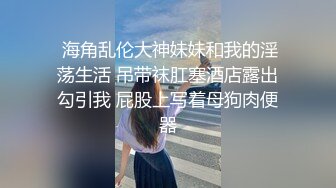 ✿清纯甜美小可爱✿可爱学妹小狗〖软萌兔兔酱〗白丝少女捆绑调教，小母狗肛门拉珠爽到失禁！太嫩也没被操过几次