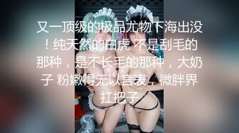 高质量丰满又甜美的外围妹子，让她穿上黑丝 极品尤物啊，偷拍器材差点被她发现 差点翻车