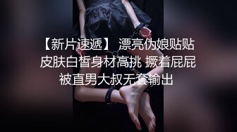 【新片速遞】 绿帽大神找单男一起操粉嫩小女友玩3P❤️小女友露脸了