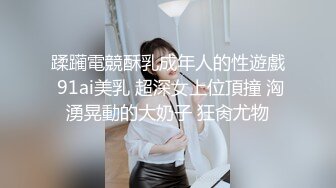 顶级女神 简美炸【甜腻小喵M】带跑友回家被操内射 爽爆了 (1)