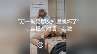 美乳女神到友人家看貓被強制高潮全身顫抖白色汁液