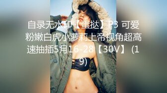 【极品美女体验催情水全过程】完美身材迷人的小姐姐女主播强烈要求体验进口催情全套服务 操到高潮