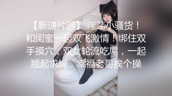   单身宿舍猛操性感黑丝小女友完美露脸