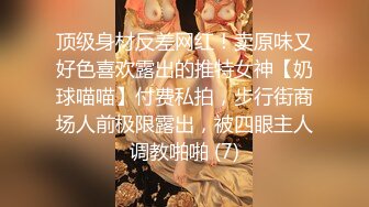 高中校花女友的真实反差曝光 人前女神人后母狗