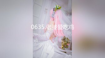  白丝伪娘 你的小骚穴真的好爽 小可爱真的好乖一直翘着屁屁等着挨操 玩愉快又涩涩的游戏