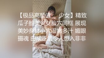 沈阳Mark招女宠------分享：网友自慰多部连载