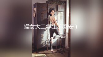 【爆奶淫妻顶级啪啪】极品爆奶淫妻『盘丝大仙』开档情趣黑丝换装各式啪啪 极品丰臀无套后入 淫声四起 (2)