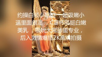 宅男必备！微博可盐可甜女神福利姬【萌小兔】收费群福利，道具紫薇户外调教啪啪，美女背后总会有个男人征服她 (3)