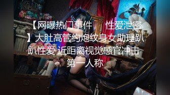 【新片速遞】   专约少女萝莉大神『唐伯虎』✅高挑身材清纯小母狗 乖乖抱紧双腿露出白虎小蜜穴，压肏式抽插侧入夹腿爆肏打桩