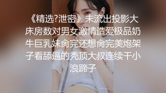 极品大学生极品奶子乳交➕肛交内射