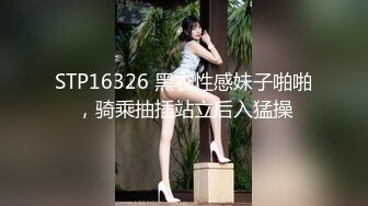 STP24541 经过一番手段终于把性感高挑妹妹搞到手，猛力揉搓舔吸，妹妹呻吟销魂大长腿紧紧缠绕真爽大力抽插操逼 VIP2209