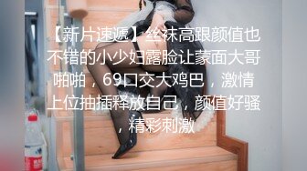 漂亮美女 湿了 啊啊好爽 身材不错 穿上黑丝高跟 被无套输出 射了满满一屁屁