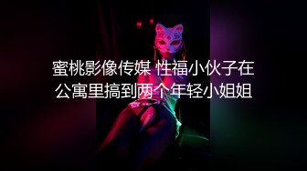 TS伪娘人妖❤️Kittyyumiko❤️喜欢和直男做 甜美可爱的外表下长着一根大肉棒 反差感十足！【219V】 (13)