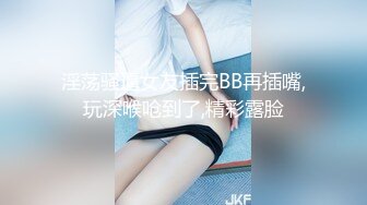 极品浪女【TJ淫妻笑笑】性福生活，喜欢绿露出3P玩的开放被单男操的声嘶力竭浪叫 (3)