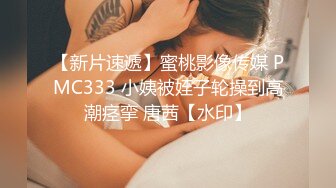 这短发美眉的奶子太漂亮了 大而挺翘 人也漂亮 无毛鲍鱼也嫩 上位啪啪