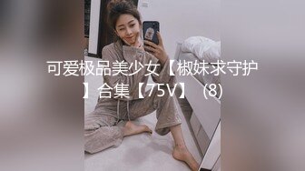 国产麻豆AV 皇家华人 醉酒女友色诱我兄弟 被疯狂输出爆干 李文静