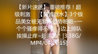 巨乳女王勾勾奶球轟炸摩鐵激戰不停歇！