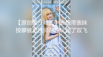 俩情趣内衣人妖柔软酮体白嫩肌肤堪比女人深喉吃JJ毒龙玩屁眼相互操菊花