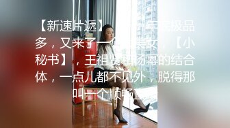 【李总探花】KTV里约良家少妇主动趴下口交，坚挺美乳，急不可耐暴插骚逼，精彩刺激必看