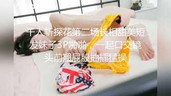 把丝袜骚女友交给单男内射