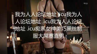 【悠悠姐在此】美艳御姐真情流露 极品3P美御姐 高挑美御姐抠逼被内射  (2)