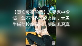 【今宵探良人】良家小情侣，情趣酒店圆床房，耳鬓厮磨尽享鱼水之欢，少妇娇喘魅惑无限