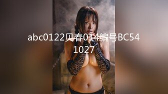 abc0122贝春014编号BC541027