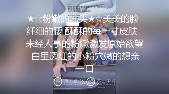 《顶级震撼超淫现场》多男女群P盛宴肏出新高度人体蜈蚣！极品身材反差淫趴女神【可爱的米亚】最新订阅，堪比岛国疯狂多人乱交 (1)