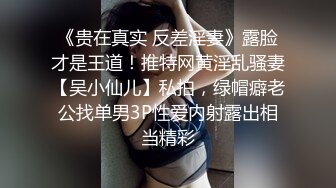 小伙出租屋约炮极品大长腿美女同事❤️换上黑丝一边操一边拍完美露脸