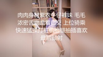 爸爸我要吃大鸡巴黑丝母狗小嫩妹被16CM大鸡巴干爹抽插小逼逼让不要停