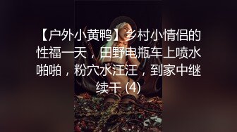 偷拍大神拍到的，厕所里的黑丝美腿妹子，四眼妹子看看自己刚挂完的阴毛