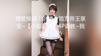 国产AV 杏吧 电竞陪玩女仆 小桃