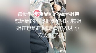 蜜桃影像傳媒 PME287 為了夢想被騙 下海的女大學生 楚夢舒