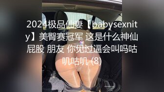 《顶流网红✅私拍》露脸才是王道！干练短发童颜巨乳肥臀反差网红muay订阅福利，露出3P紫薇双洞高潮无下限 (11)