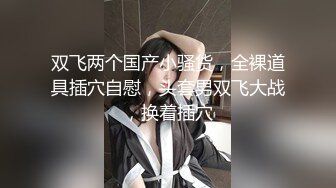 【新片速遞】  ⚫️极品女神嫩妹！清纯可爱露脸福利姬【小鹿酱】土豪定制第二季，蜡烛油封逼 露出 做爱 双管齐下高潮喷水 相当壮观