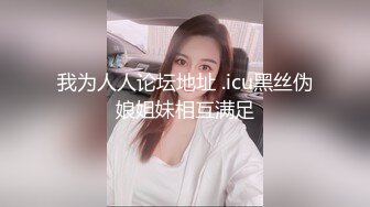 黑客破解家庭网络摄像头偷拍两个家庭私密生活大叔好福气娶了个年轻貌美的媳妇 (3)