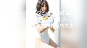 顶级女模！秀色可餐，封面女神，极品模特【Roin】火力全开，办公室的美艳骚气女王2